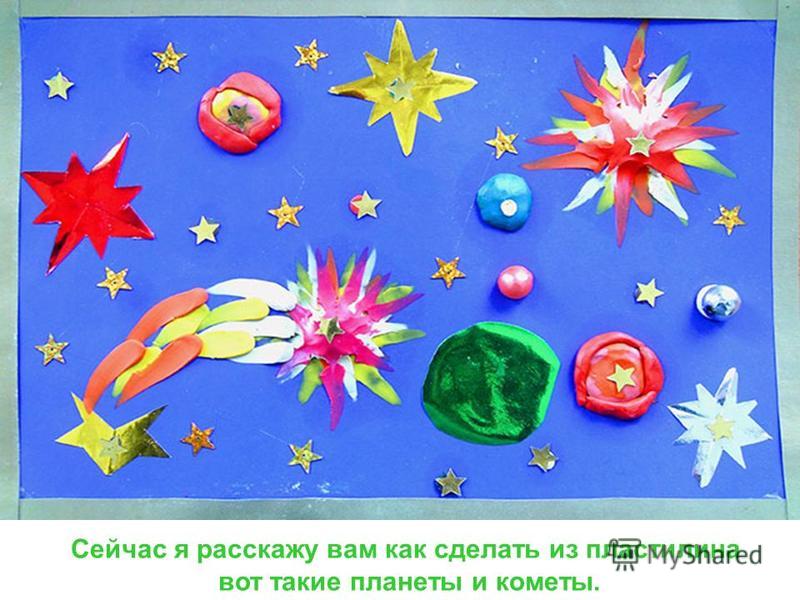 Поделки на тему небо и земля