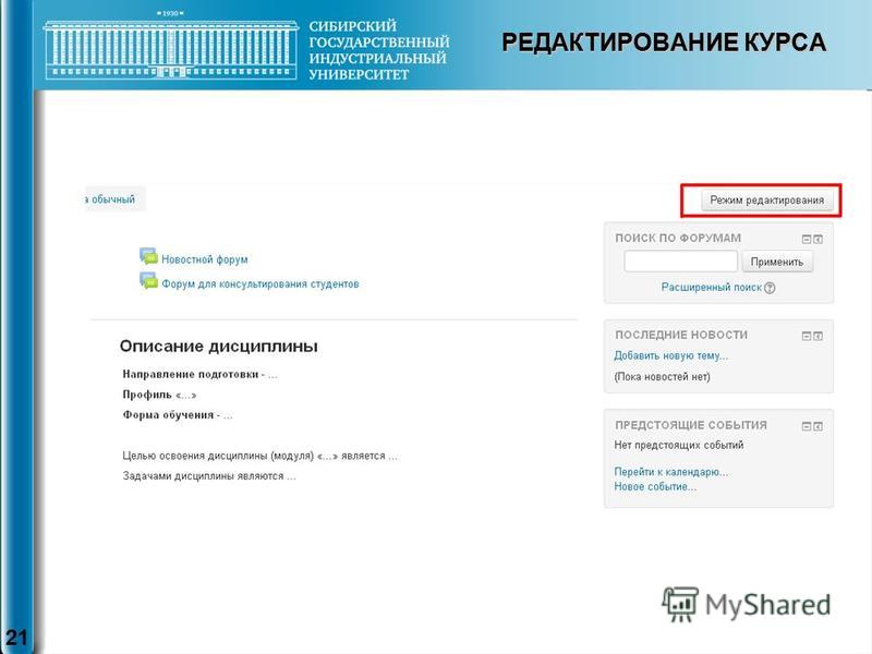 Дипломная работа по теме Разработка и настройка электронного курса средствами LMS Moodle Дипломная работа по теме Разработка и настройка электронного курса средствами LMS Moodle