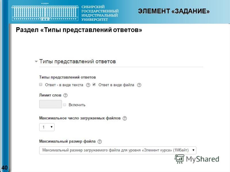 Дипломная работа по теме Разработка и настройка электронного курса средствами LMS Moodle Дипломная работа по теме Разработка и настройка электронного курса средствами LMS Moodle