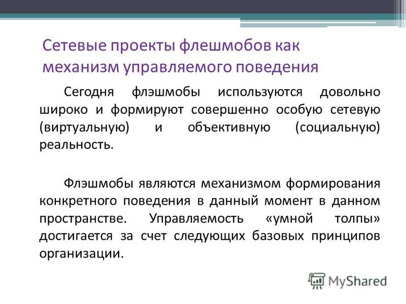 Сетевые проекты могут быть