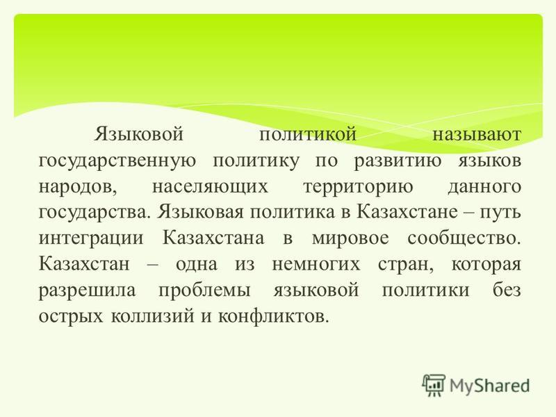 language policy essay language policy essay