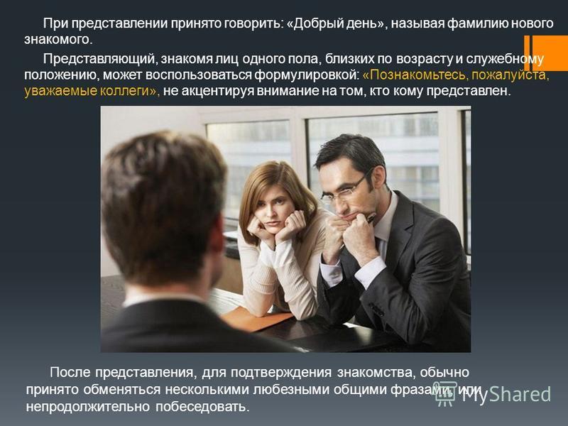 Понятие Знакомства Реферат Понятие знакомства реферат
