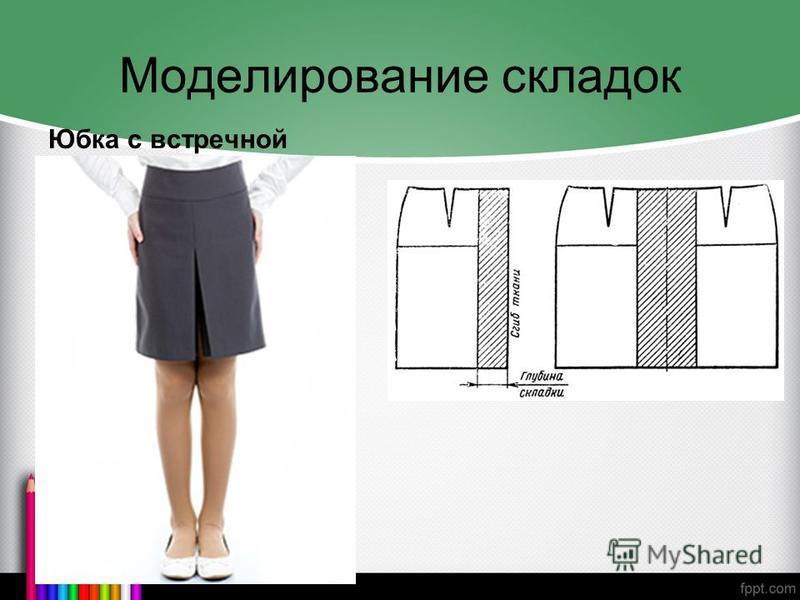 Как правильно сшить юбку со складками на талии 28
