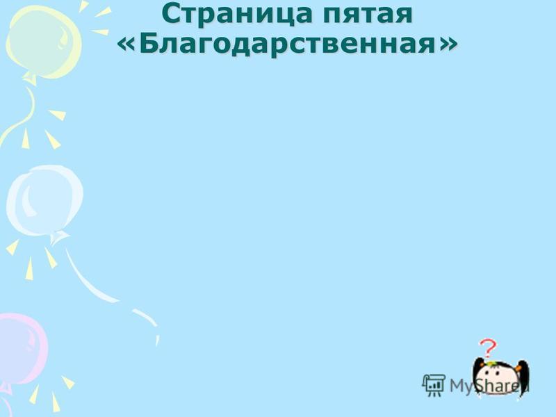 Поздравительный адрес на пенсию, шаблон Подарочные, прикольные медали с шуточными