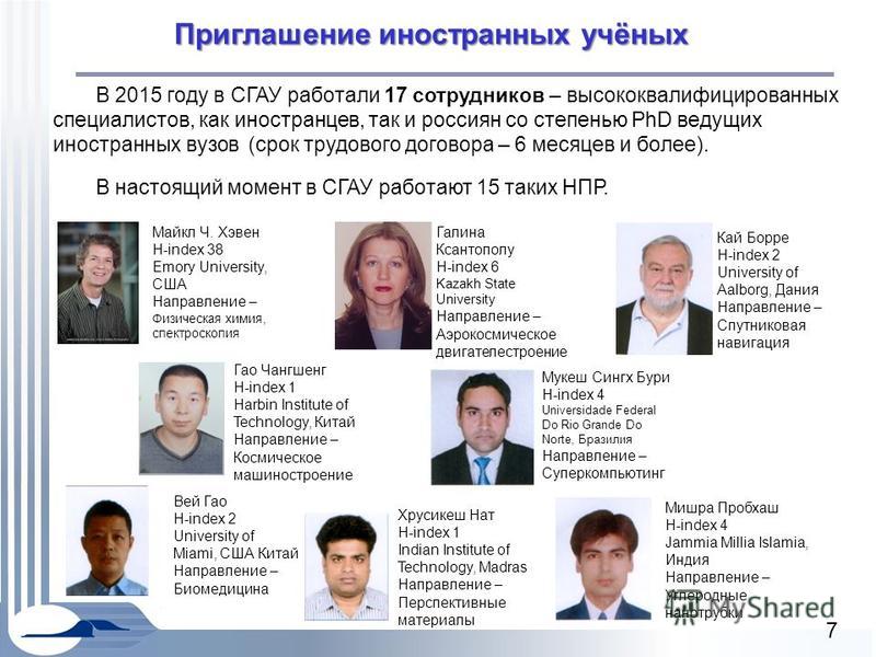 Высококвалифицированный специалист приглашение Высококвалифицированный специалист приглашение