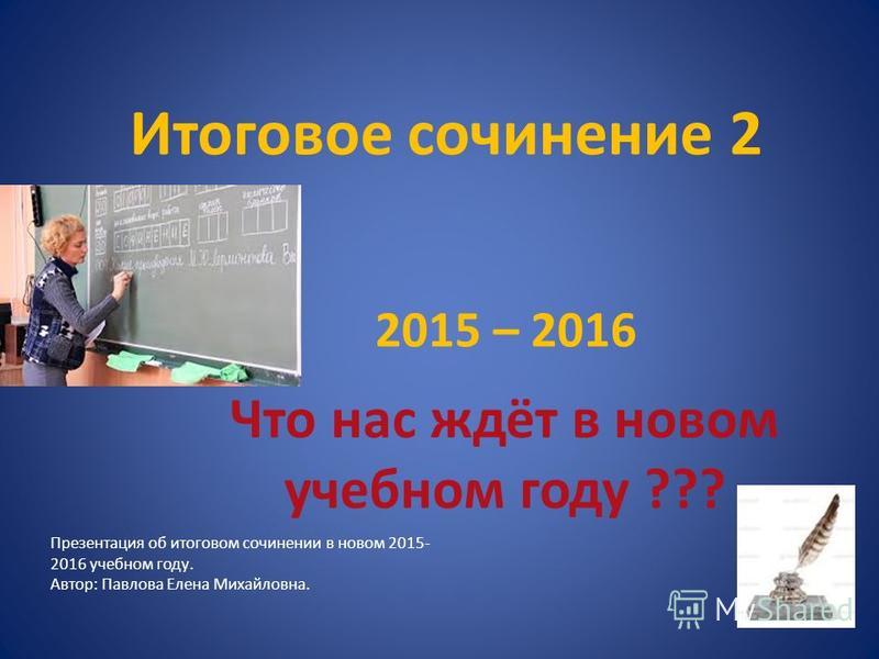 Сочинение я жду нового года Сочинение я жду нового года