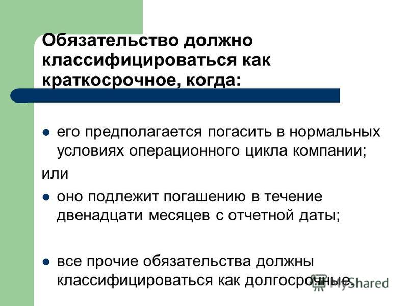 Мсфо Опцион