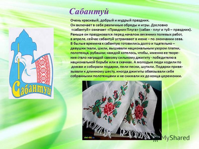 Картотека Татарских Народных Игр Для Детского Сада