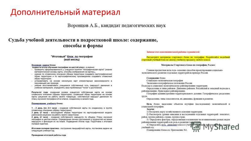 Что такое сценарий в вузе Что такое сценарий в вузе
