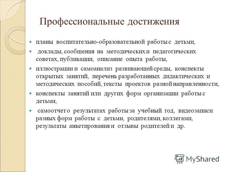 Грамоты за участие в конкурсах текст Грамоты за участие в конкурсах текст