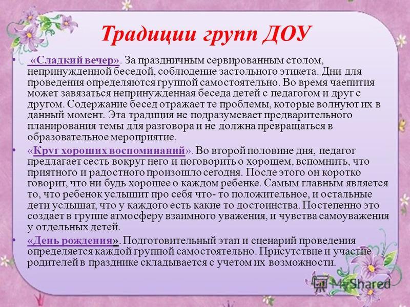 Сценарий о мужчинах педагогах Сценарий о мужчинах педагогах