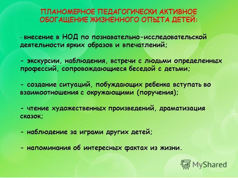 Реферат: Игра путь детей к познанию мира, в котором они живут и который призваны изменить” А. М. Горький Реферат: Игра путь детей к познанию мира, в котором они живут и который призваны изменить” А. М. Горький