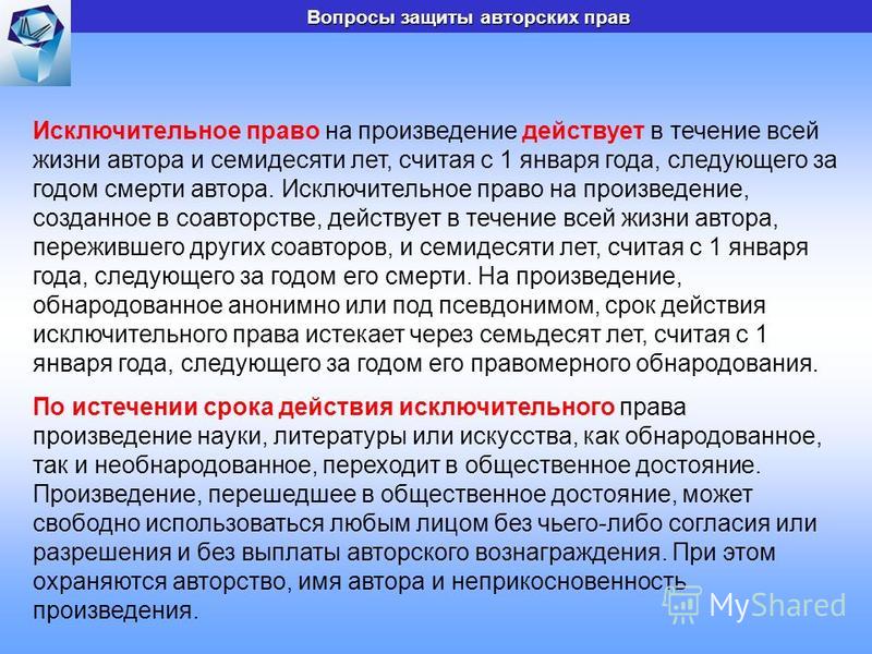 Право на обнародование произведения это единственная