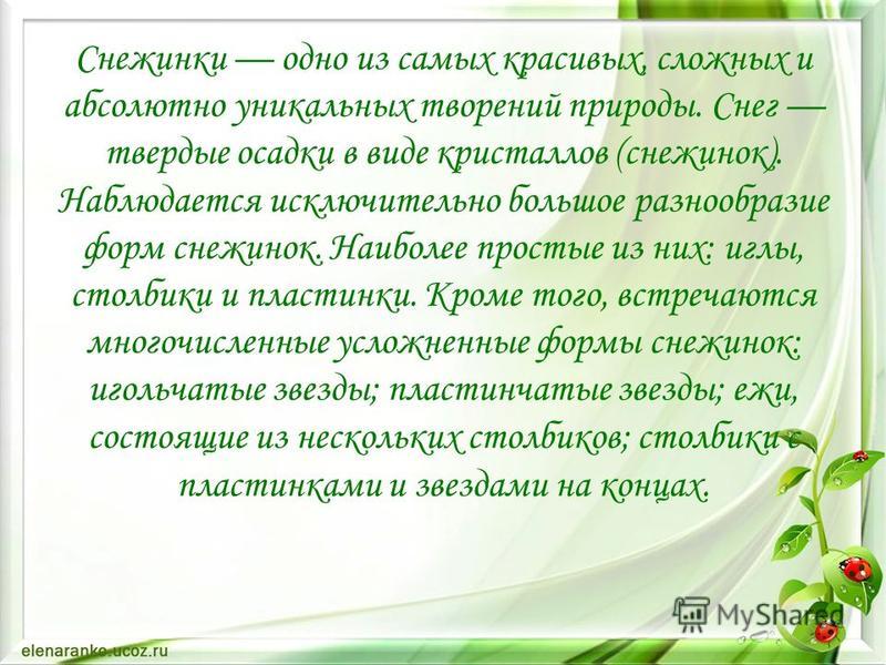 Картинки необыкновенные осадки в природе Картинки необыкновенные осадки в природе