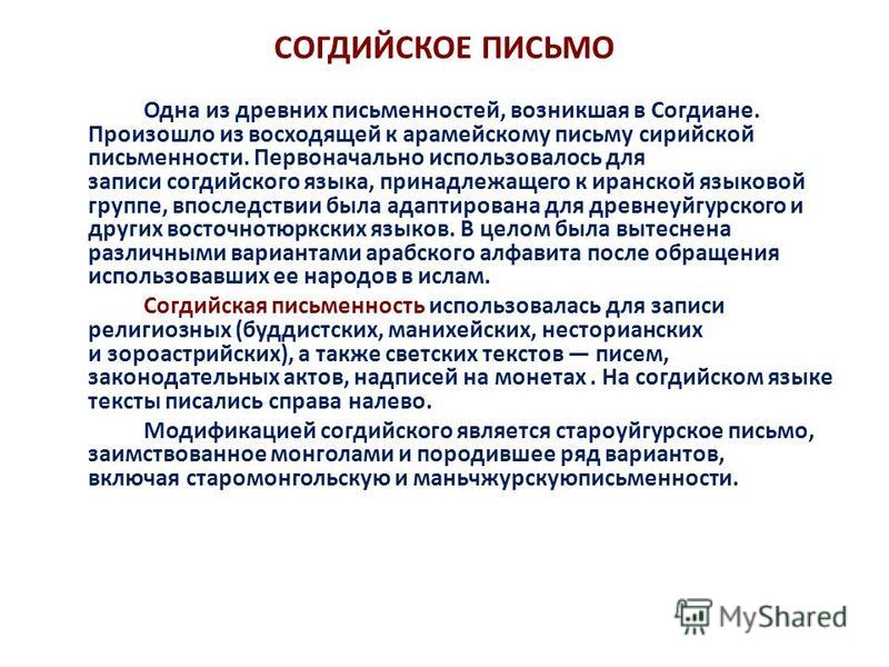 Реферат: Древнетюркские письменные памятники