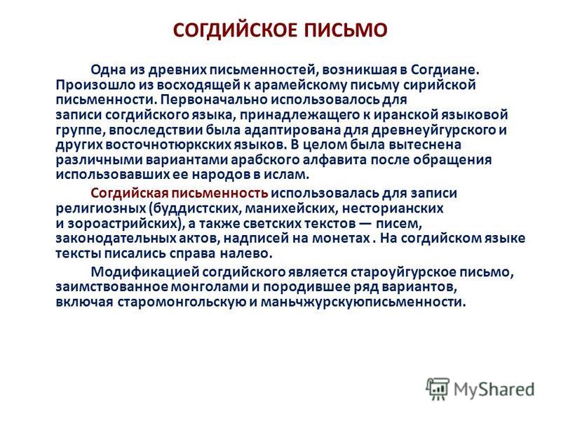 Напиши Эссе О Значении Древнетюркской Письменности Напиши Эссе О Значении Древнетюркской Письменности
