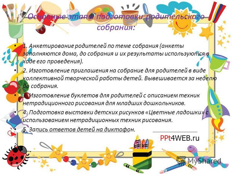 Смешные сценарии для родителей Смешные сценарии для родителей