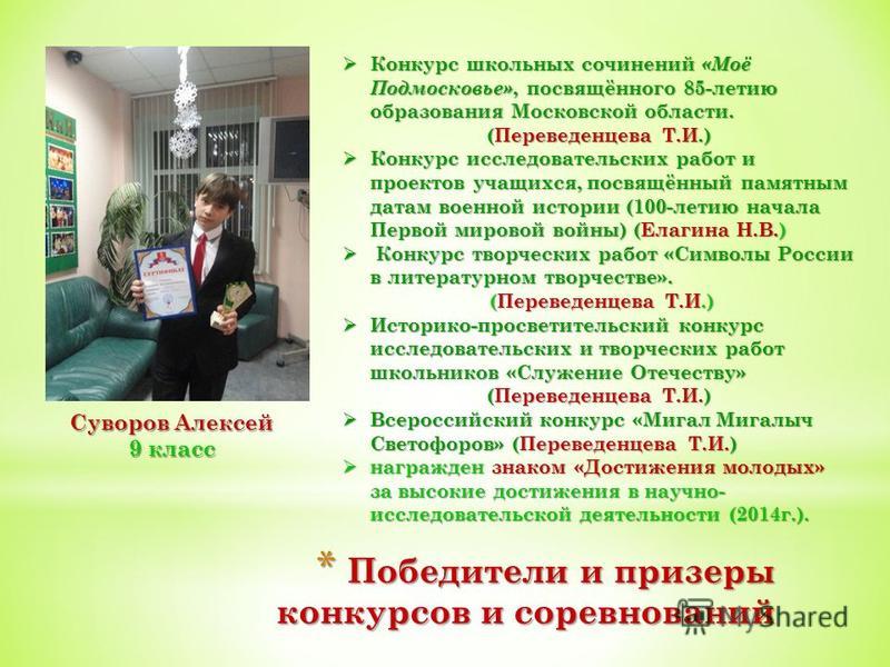 Конкурс школьных эссе Конкурс школьных эссе