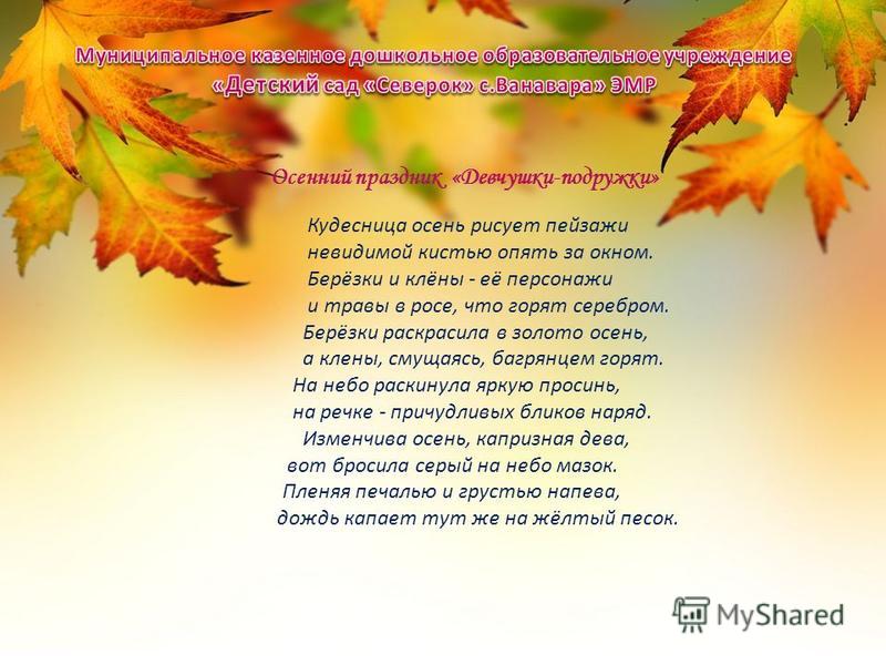 Картинки об осени и кто их рисует Картинки об осени и кто их рисует
