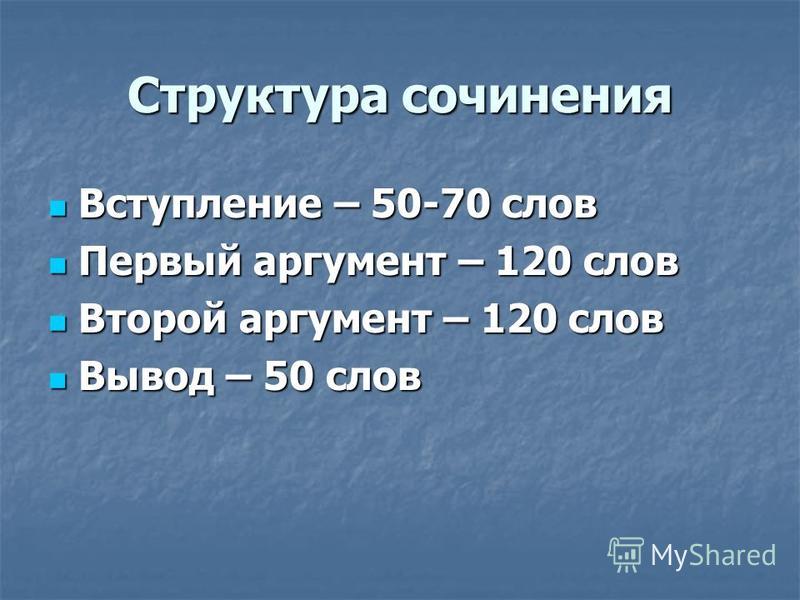 Мцыри Аргументы К Итоговому Сочинению Мцыри Аргументы К Итоговому Сочинению
