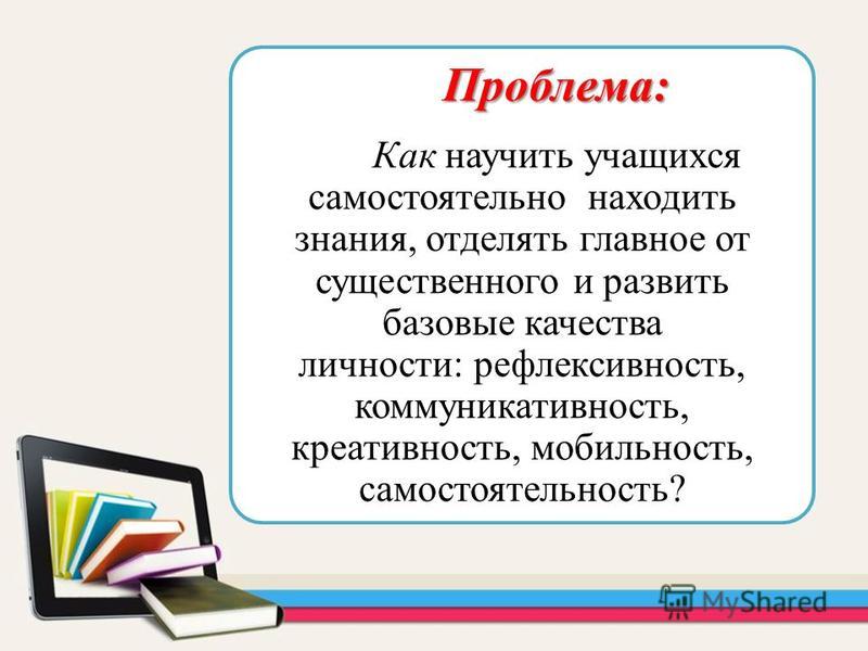 Как научиться мыслить самостоятельно Как научиться мыслить самостоятельно
