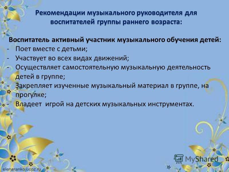 Рекомендация руководителя на воспитателя на конкурс воспитатели россии Рекомендация руководителя на воспитателя на конкурс воспитатели россии