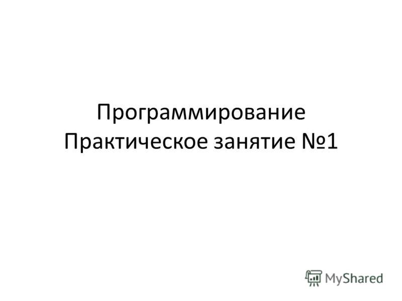 Курсовая 1с пример