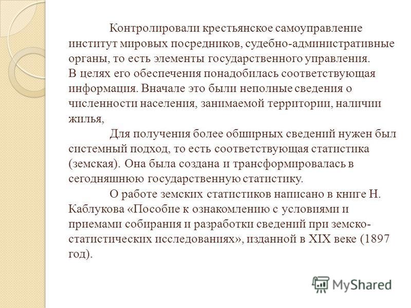 Появление должности мирового посредника связано с проведением Появление должности мирового посредника связано с проведением