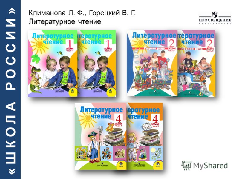 Учебник Русская Азбука 1 Класс Бесплатно - adriedor