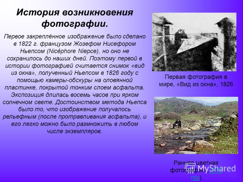 Презентация На Тему Фотографии 9 Класс Презентация На Тему Фотографии 9 Класс