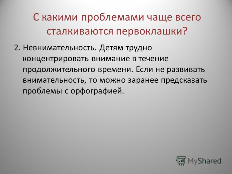Школа будущих первоклассников 2012 Школа будущих первоклассников 2012