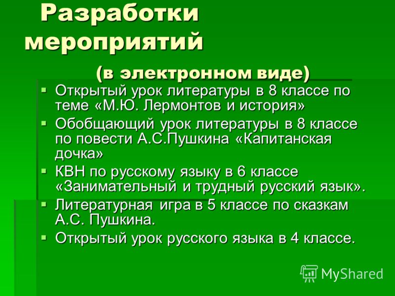 Гдз по чувашскому языку 6 класс димитриев
