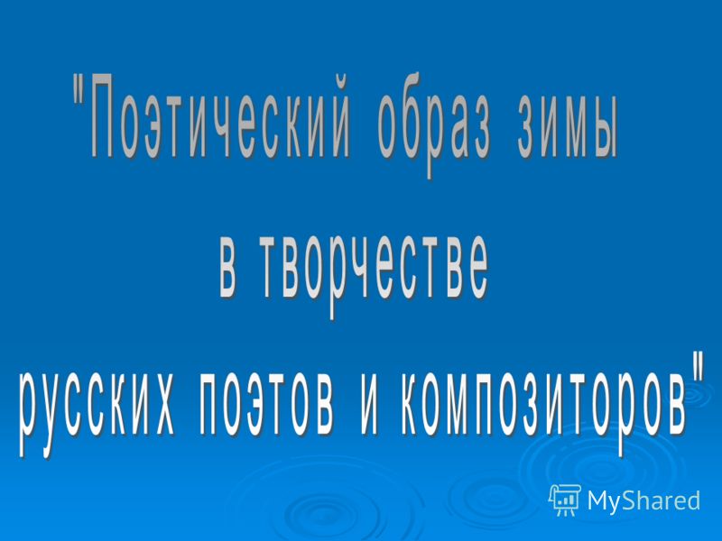Письмо деду морозу по немецкому языку