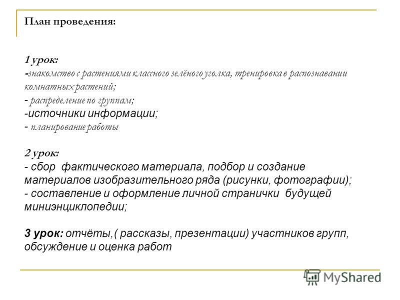 Шаблоны классного уголка для 7 класса без регистрации