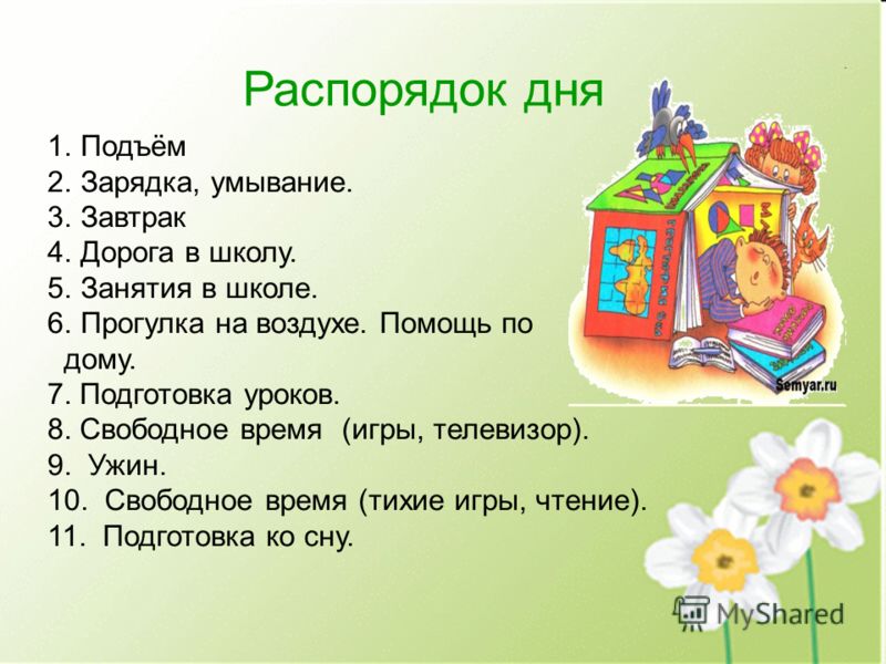 распорядок дня для здорового образа жизни женщины распорядок дня для здорового образа жизни женщины