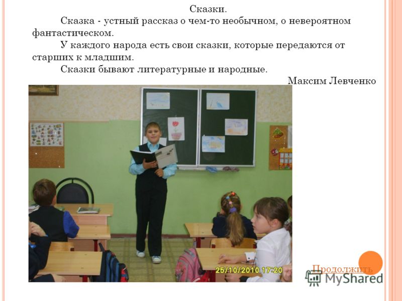 фразеологизмы про животных презентация