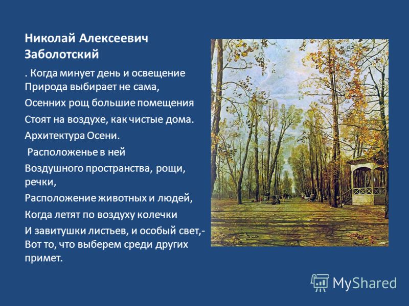 ненан чеченском доклад языке мотт на