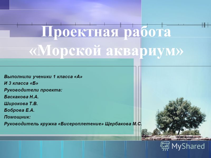 Презентация бисероплетение бесплатно Презентация бисероплетение бесплатно