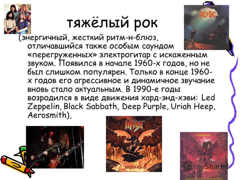 скачать жесткий рок без слов скачать жесткий рок без слов