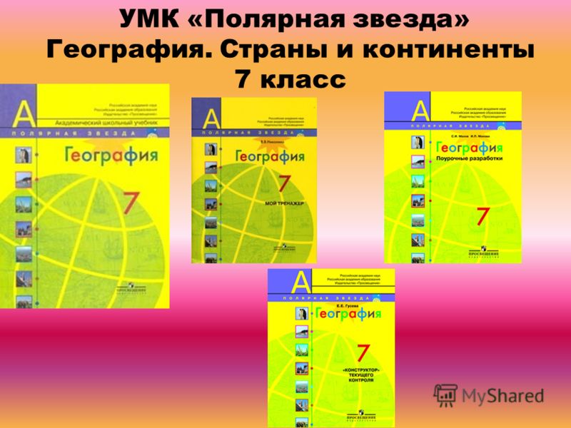 Рабочая программа по русскому языку 2 класс 21 век фгос