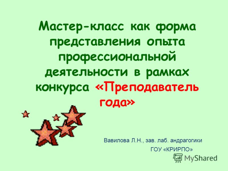 blank na kategoriyu predstavleniya pedagoga