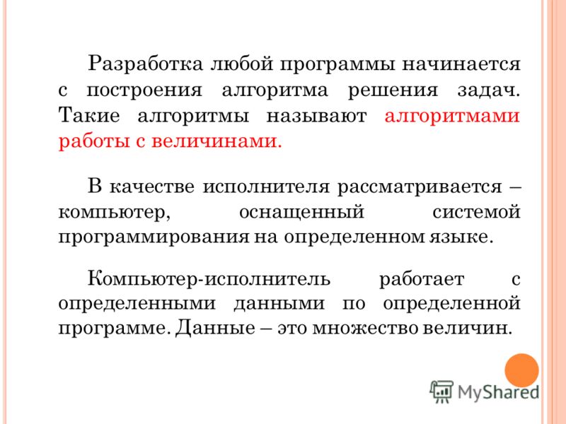 Программирование 9 класс мерганова Программирование 9 класс мерганова