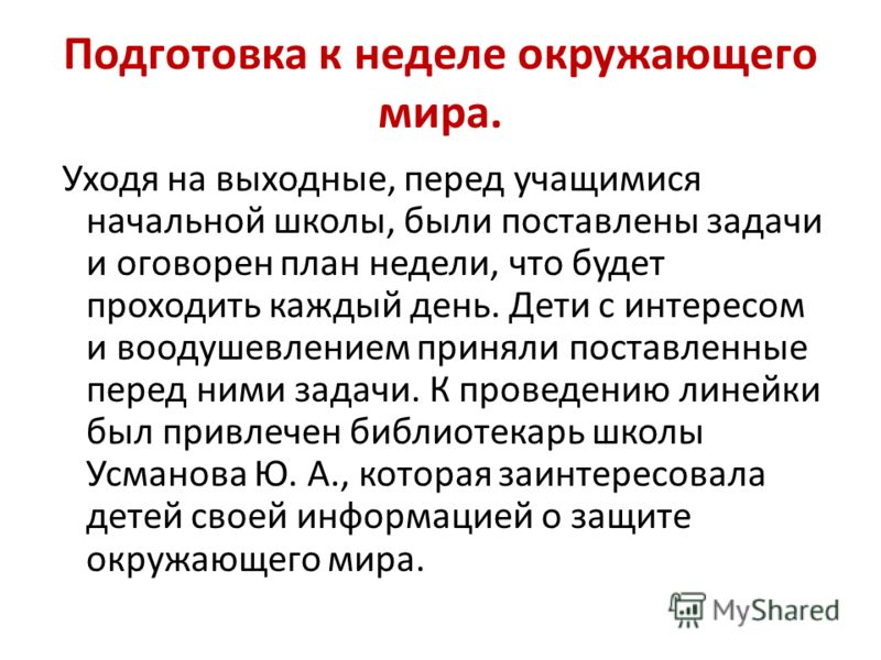 Подготовка природного материала для поделок Подготовка природного материала для поделок