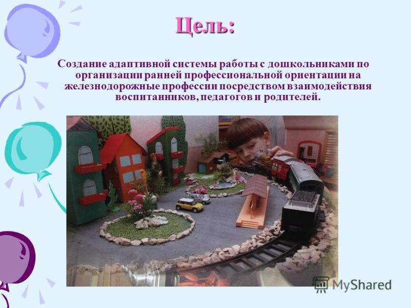 Презентация дети и интернет
