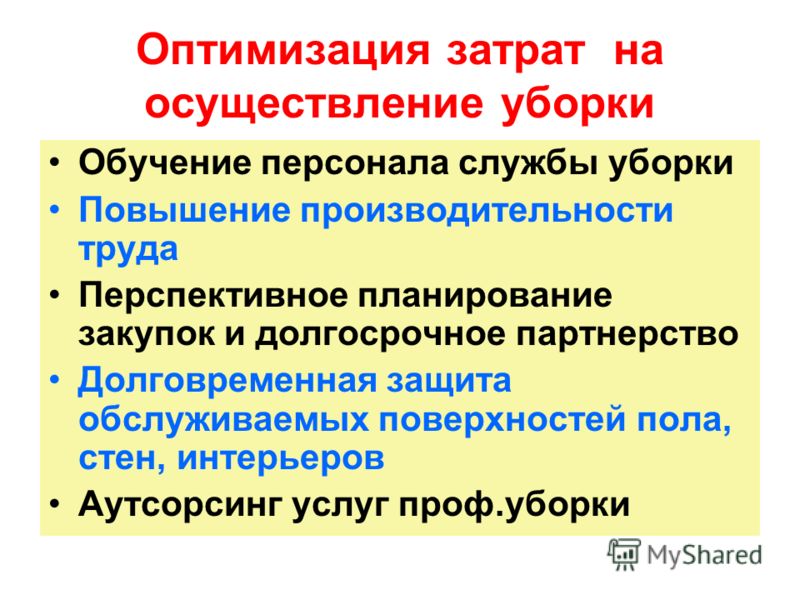 текущие уборки в стоматологии текущие уборки в стоматологии