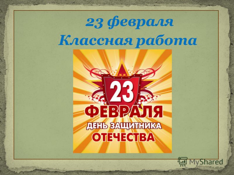 Класс безударные гласные в корне дата Класс безударные гласные в корне дата