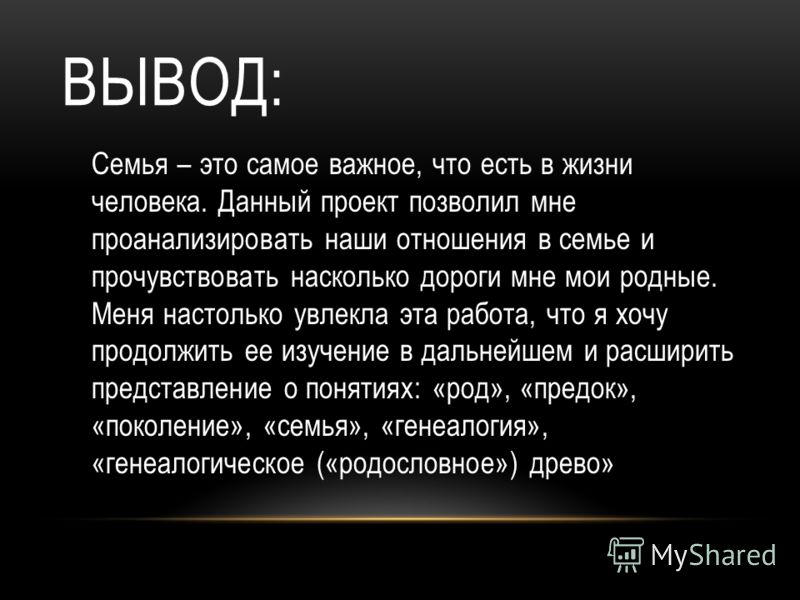 главное в жизни это семья картинки онлайн главное в жизни это семья картинки