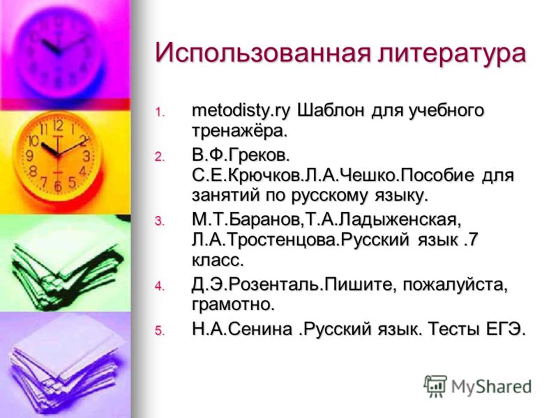 Тесты 4 Класс Русский Язык Бесплатно