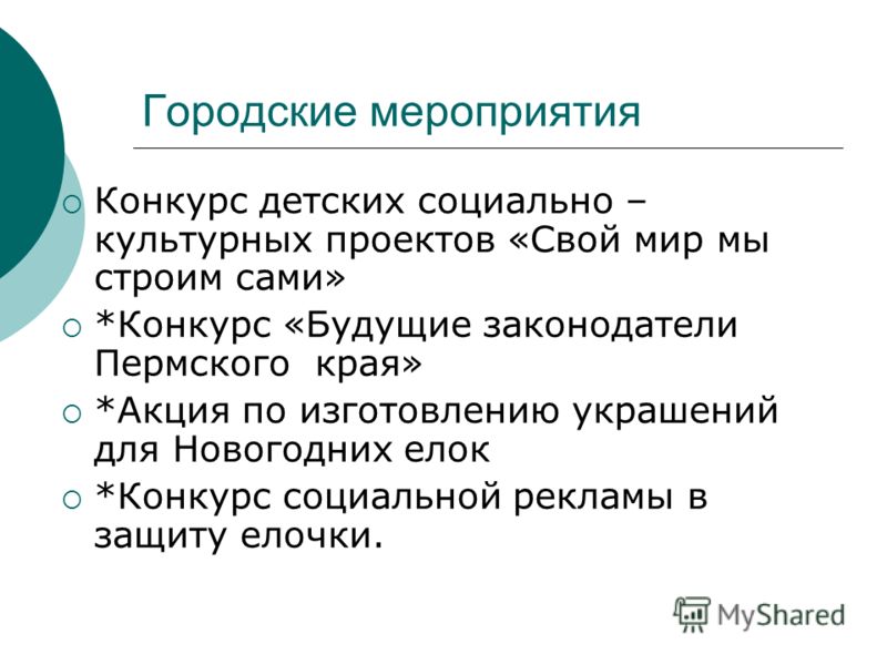Конкурс будущие законодатели пермского края Конкурс будущие законодатели пермского края