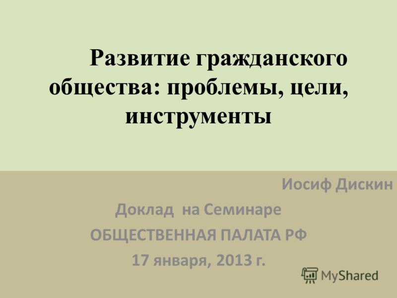 доклад на тему пополняемые природные ресурсы